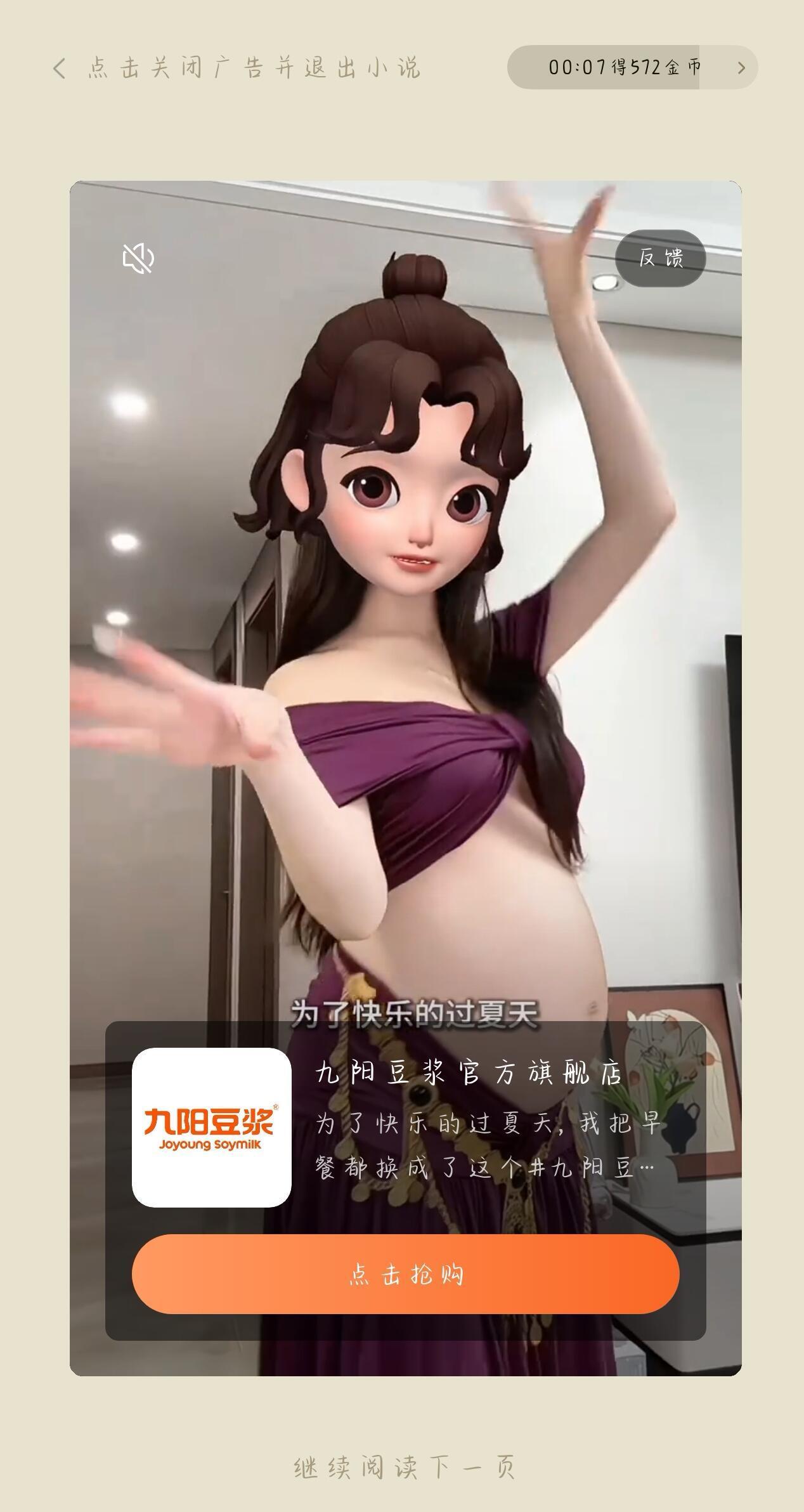 又疯一个，继滴露、绿源电动车、舒克物化女性，苏泊尔低俗擦边，名创优品偷看楼下女生
