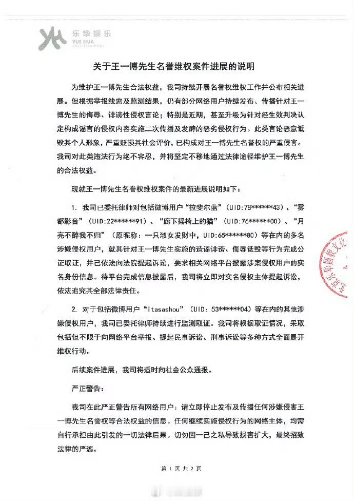 王一博方公开告黑进展莫，博子哥工作室这次速度还蛮快的 ​​​