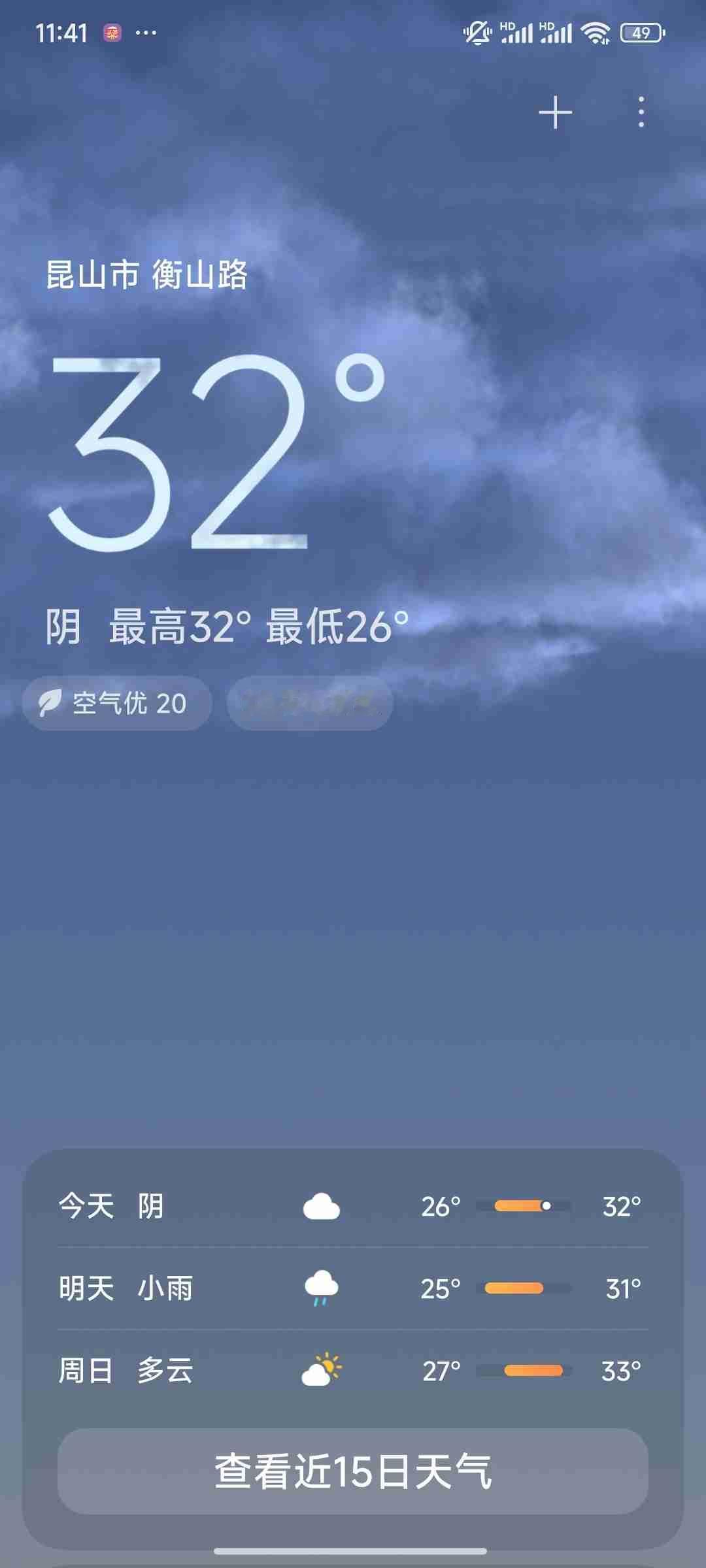 我的今日状态：🐯虎虎生威
我这里的天气：☀️晴天