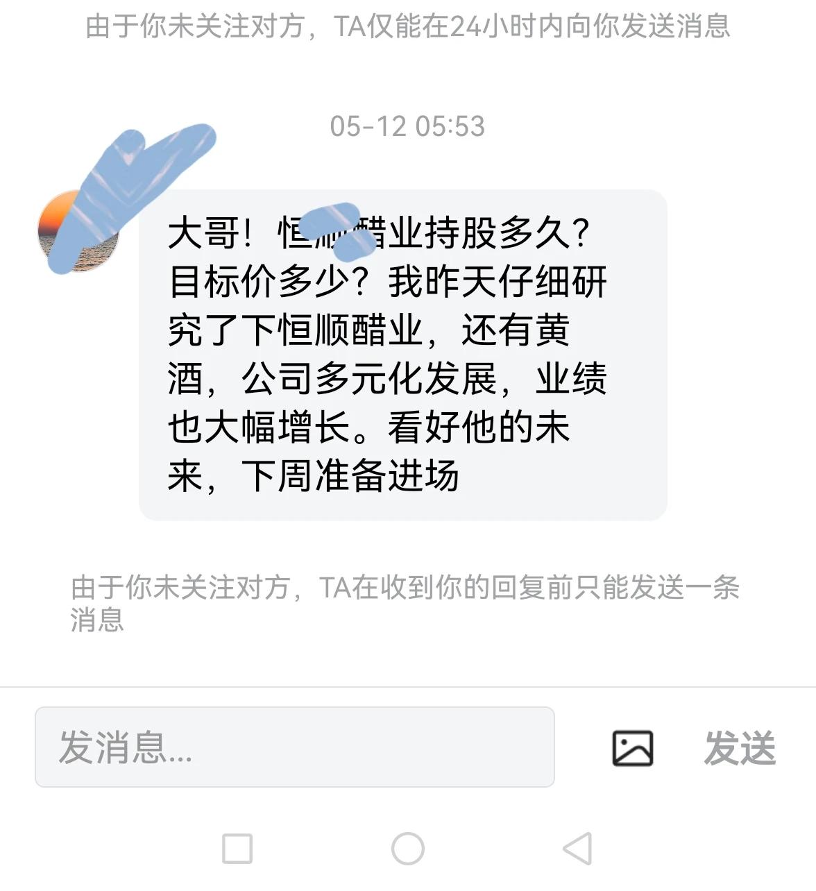 老手说股：（3）
①有友友留言，询问醋业持股多久？
答：我是长线每月定投买入，此