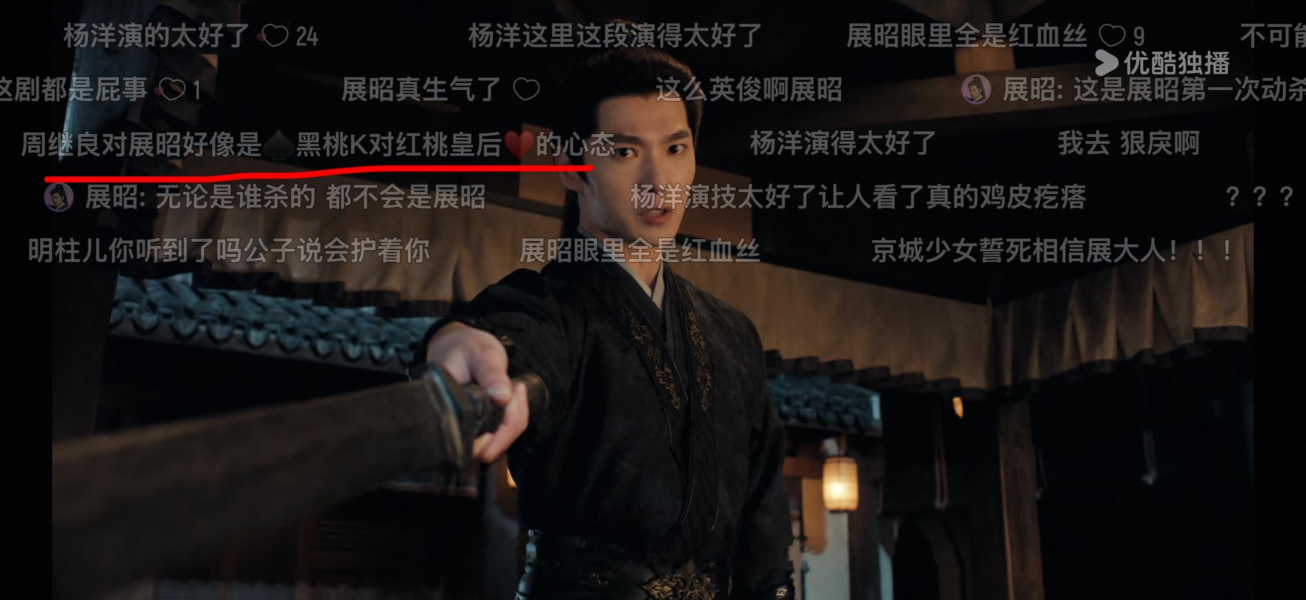 啊啊啊啊谁说的周继良对展昭好像黑桃k对红皇后……怪合适的还…………猫猫吐血了啊啊