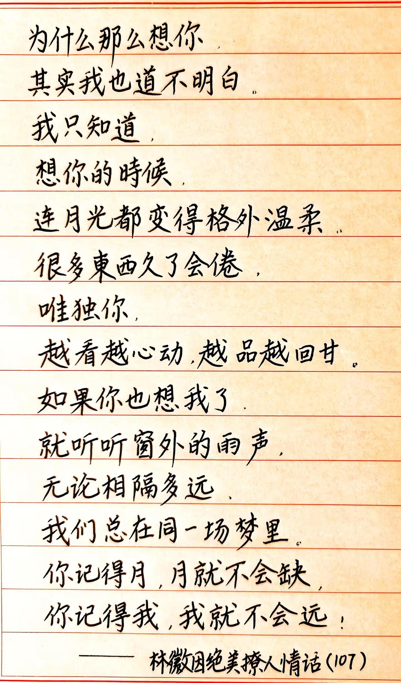 林徽因绝美撩人情话（107）写字是一种乐趣 创作者中心
