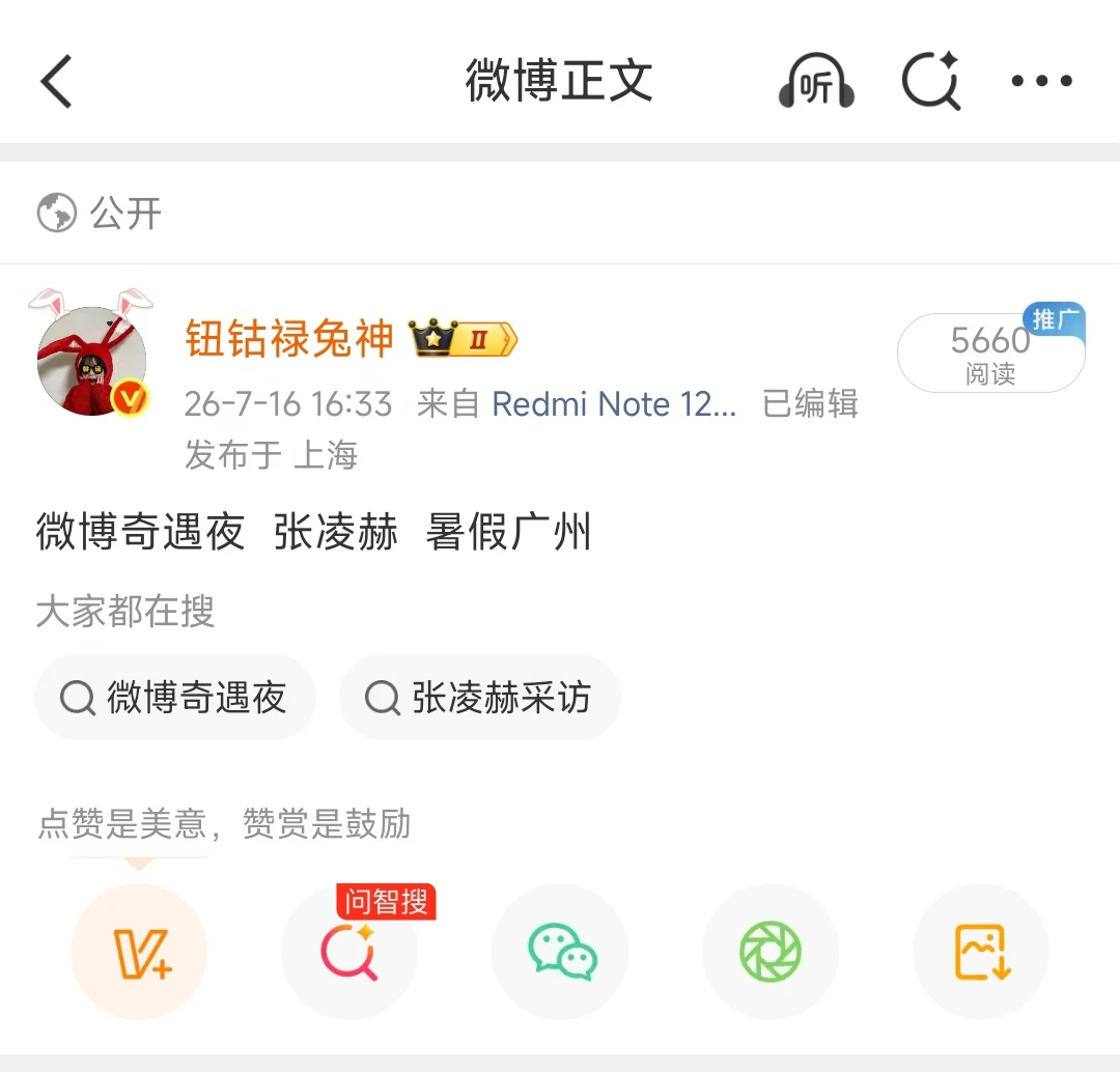 张凌赫八月见面机会多😍