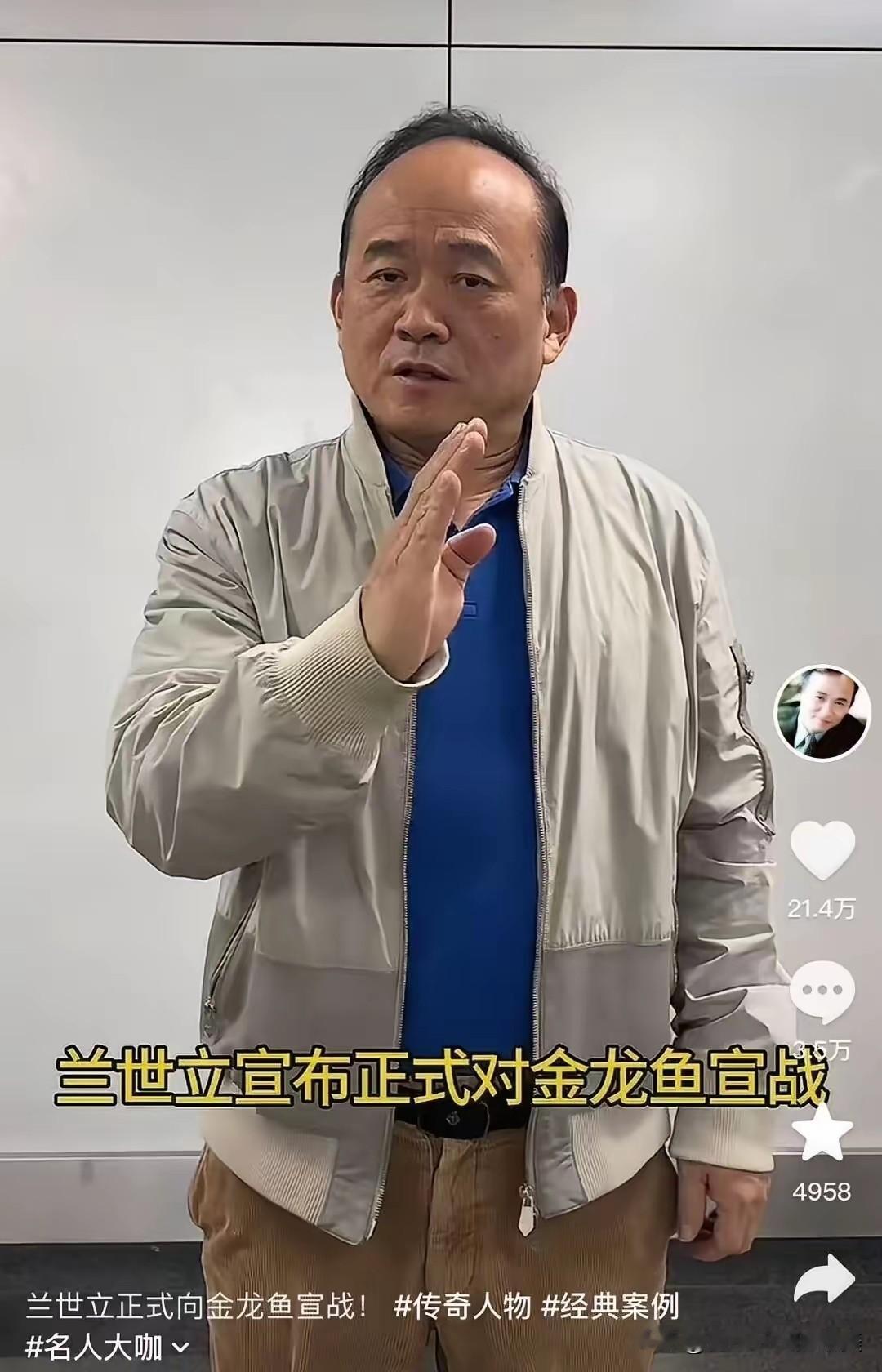 兰世立对金龙鱼的战斗已经胜利了！
尽管资本大鳄下架封杀了很多自媒体，不断在头版推