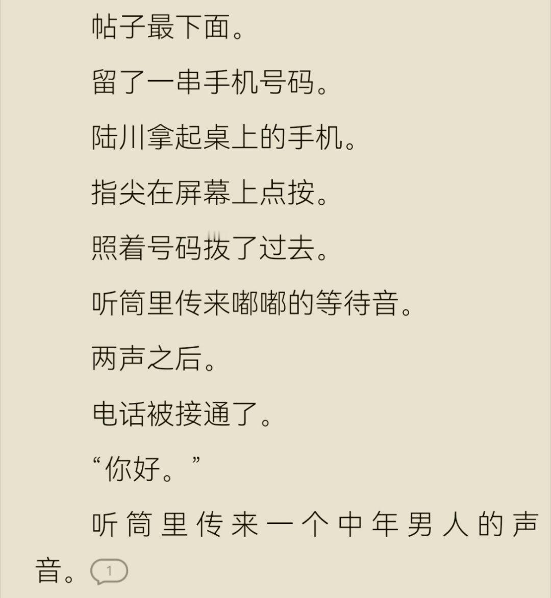 看到这种文。都有点隐隐的崩溃。是要根据用句号。和换行键。的数量。上天堂吗。为了迁