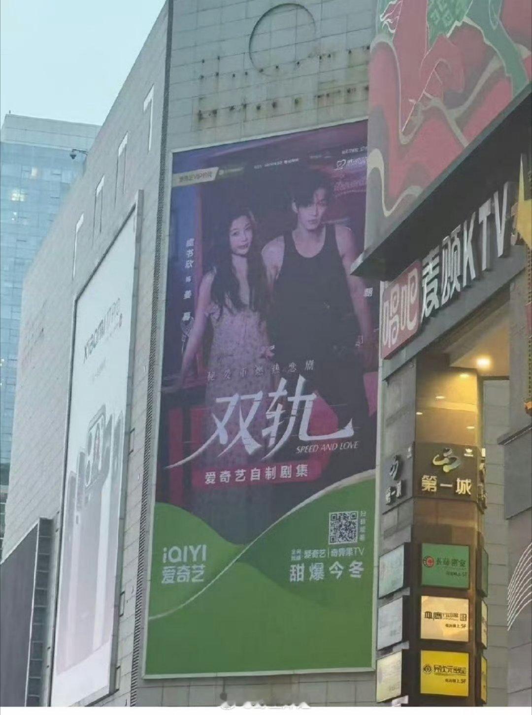 那么明天虞书欣《双轨》会空降了？双轨 空降