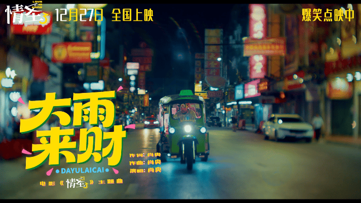 找到我的2026开年bgm了 肖央又带着他的魔性神曲走来了！“你是我的小呀小苹果