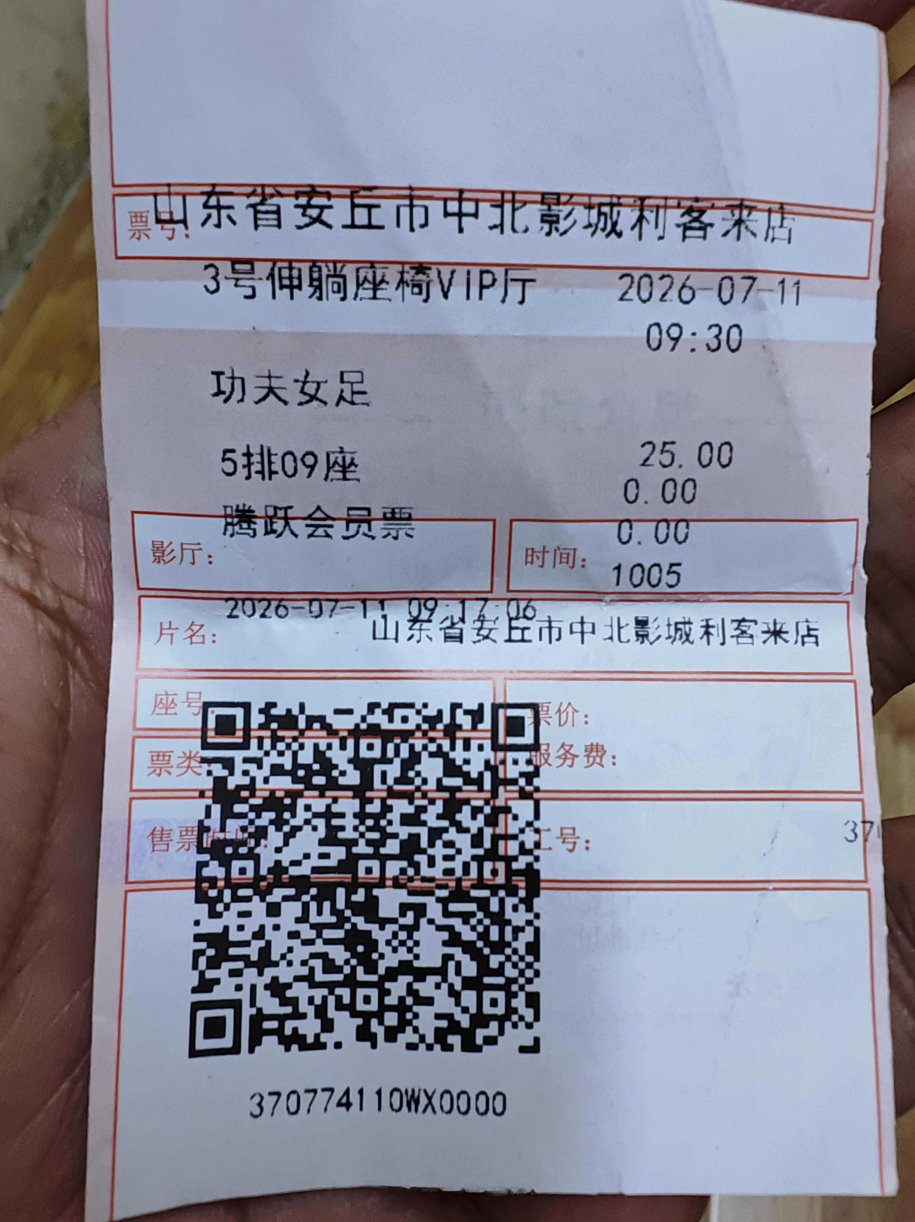 周星驰口碑功夫女足没进影院看就乱喷乱黑的是不是收黑钱了！刚从电影院出来☞《功夫女