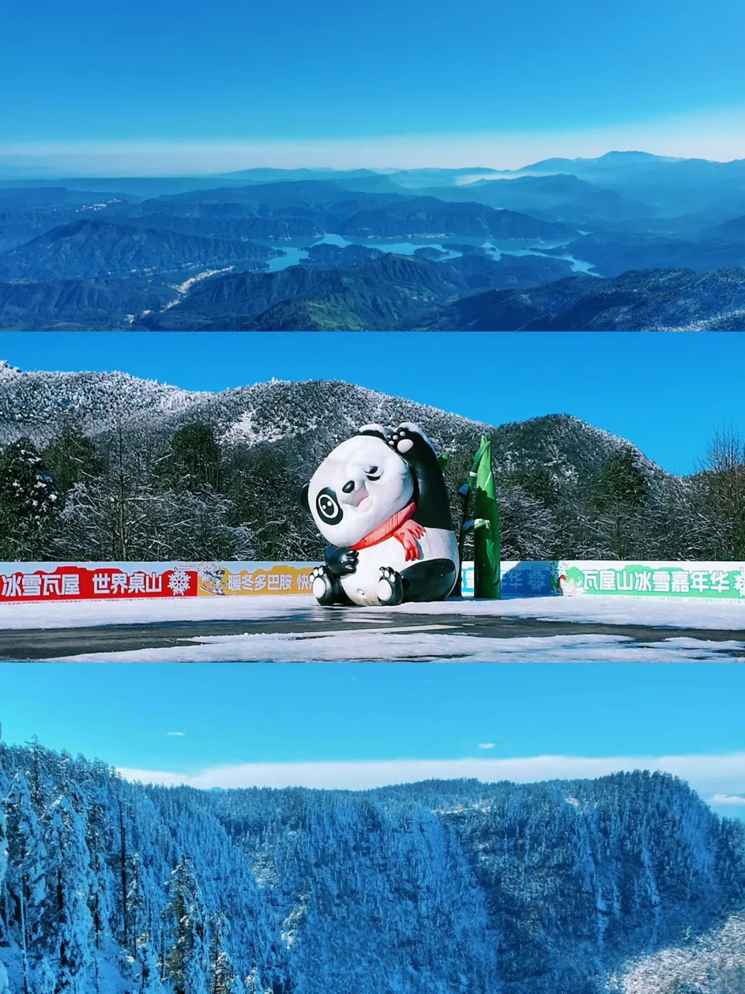 雪后的瓦屋山，好像电影里的林海雪原啊！！❄️