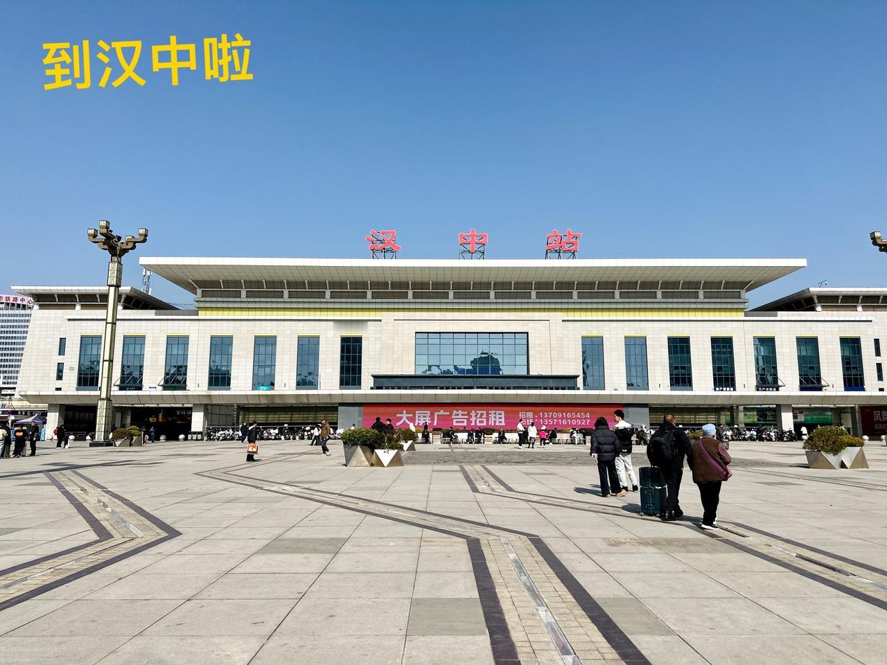 到汉中啦！

陕西汉中，我非常喜欢的一个地方，我是第三次来汉中了，第一次是202