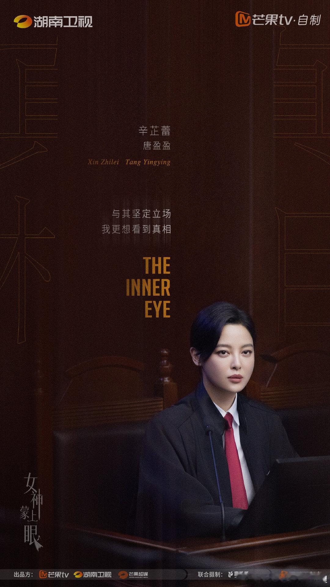 女神蒙上眼女性群像夯爆了开年挖到宝！这部女性群像剧鲜活又有劲儿，姐姐们剧里清醒搞