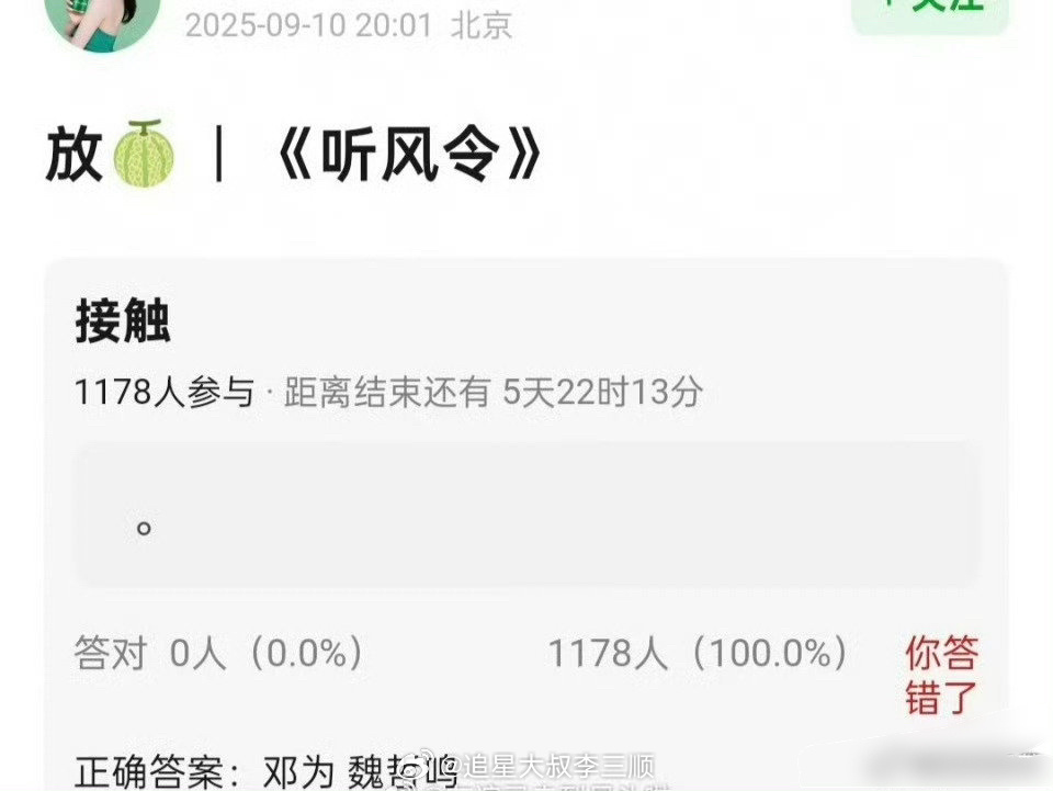 🍉《听风令》邓为 魏哲鸣 ​​​