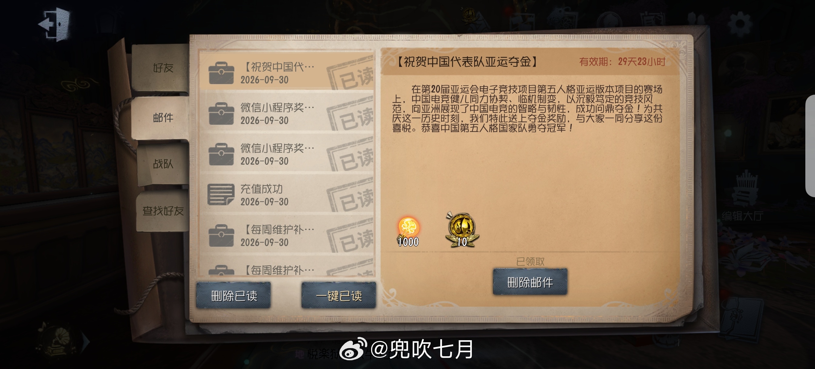 第五人格[超话] 好好好 ​​​