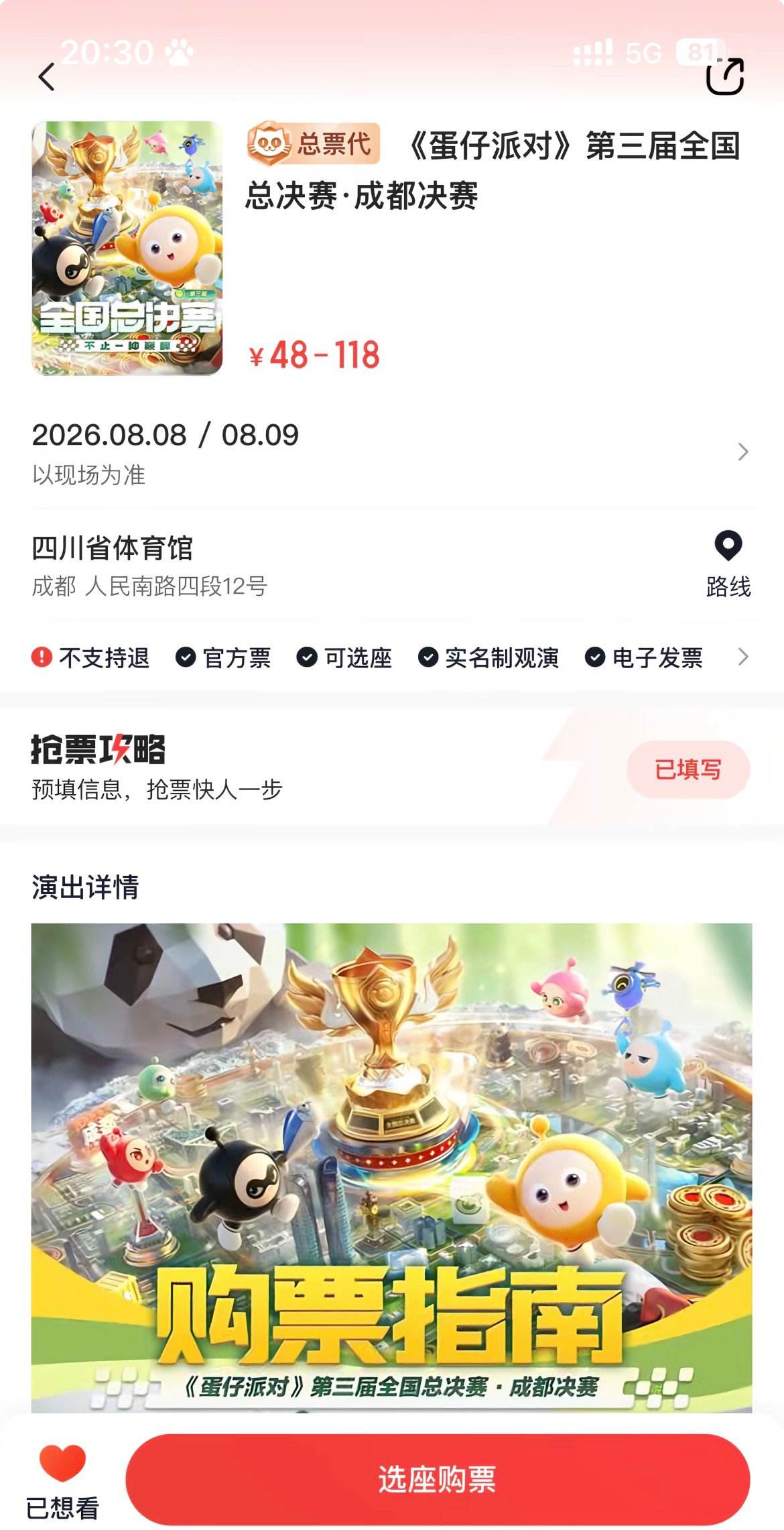 嘎哒嘎哒 