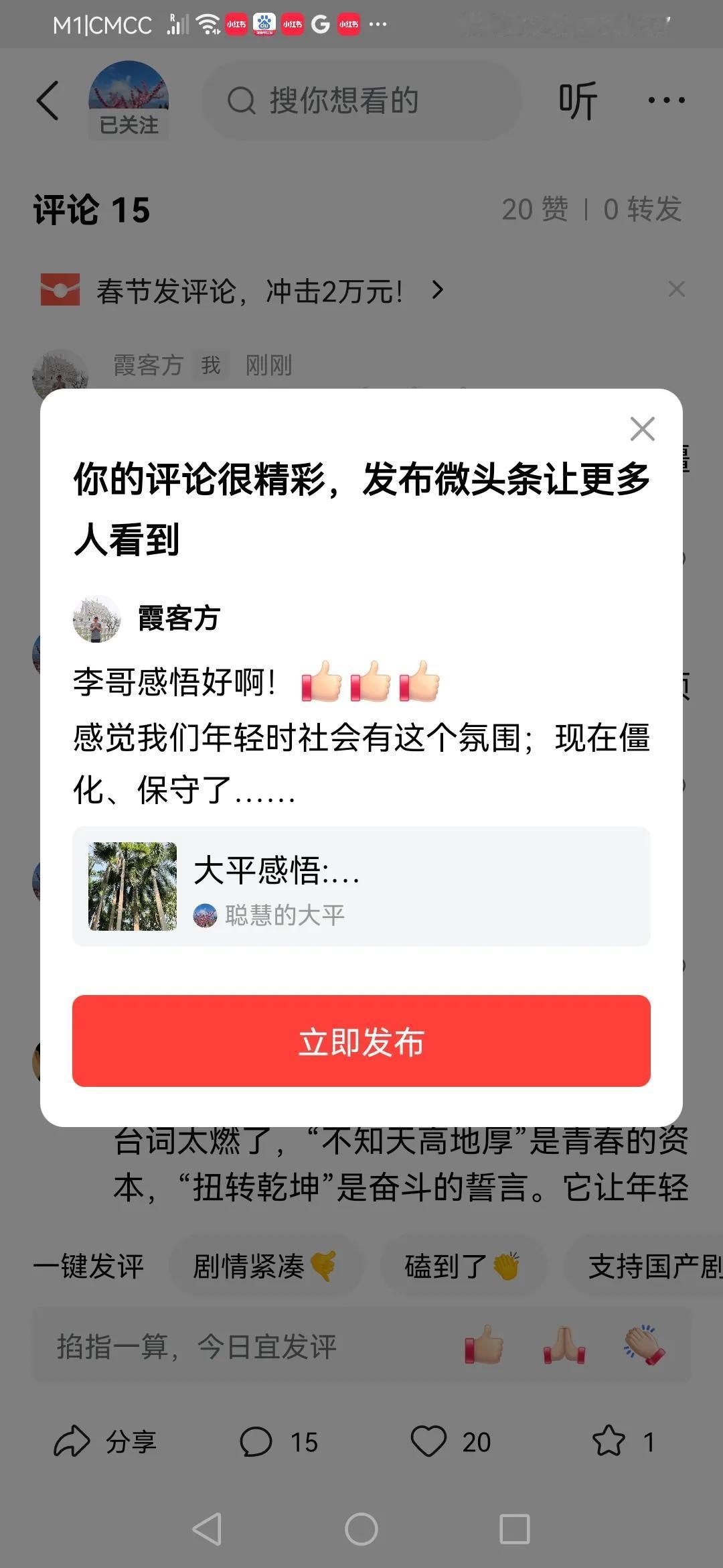 李哥感悟好啊！[赞][赞][赞]
感觉我们年轻时社会有这个氛围；现在僵化、保守了