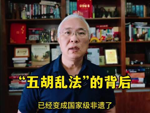 公立高中缺老师竟演变成55万人街头大会，白日喊口号晚上趁乱零元购。网传“五胡乱法”的表象下，实则是中