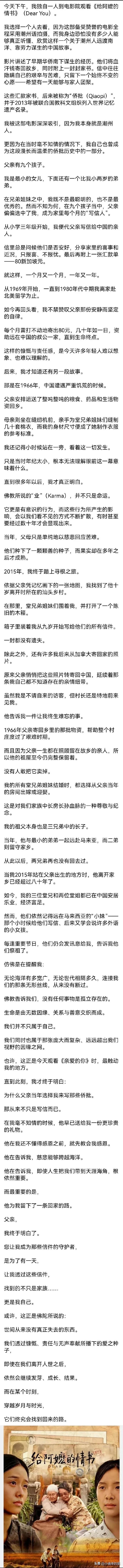 一位来自马来西亚的66岁女网友Margaret Soo，因为看了电影《给阿嬷的情