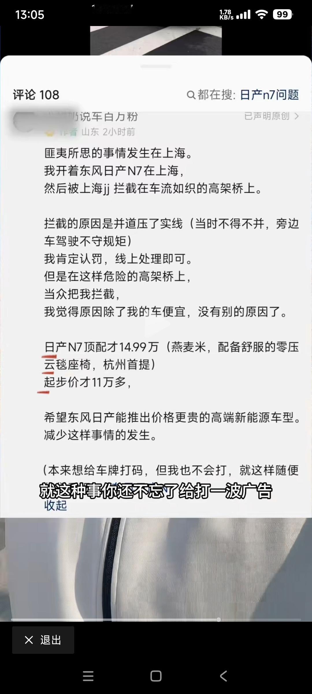 这个车评人应该被封号

不止违反交通规则，还污蔑交警，不封号不能平民愤。
这个女