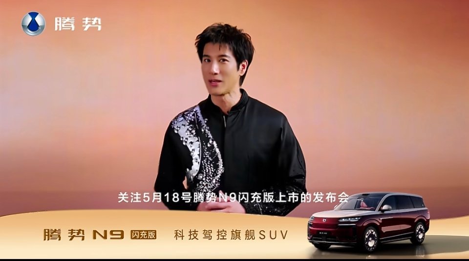 王力宏腾势汽车品牌全球代言人 双向奔赴！王力宏出任腾势全球代言人，实力格调完美契