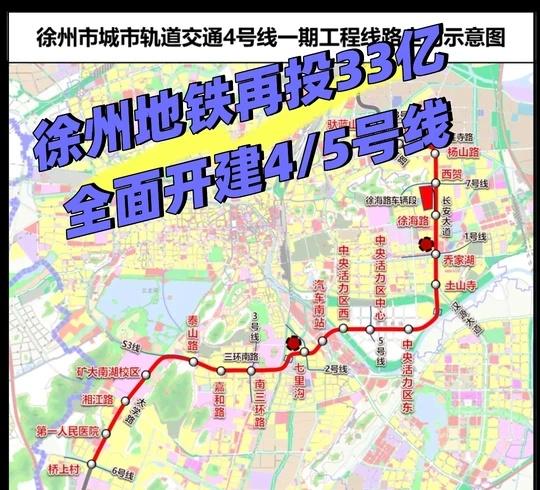 惊喜！徐州地铁再投33亿全面开建4/5号线
[一]12月16日徐州市公共资源交易