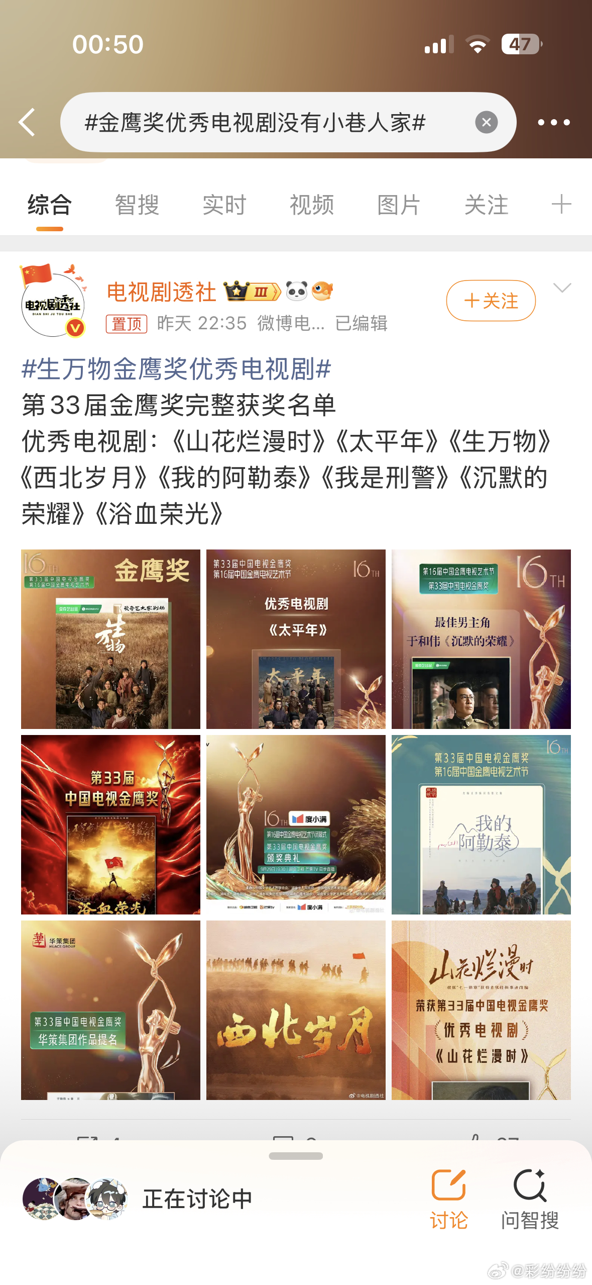 金鹰奖优秀电视剧没有小巷人家看了下金鹰奖优秀电视剧名单：《山花烂漫时》《太平年》