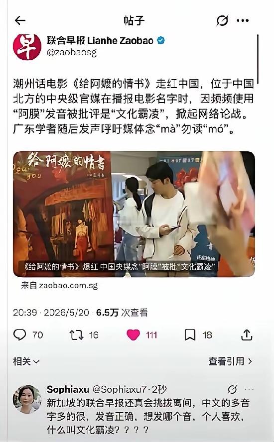 新加坡《联合早报》发文说中国北方中央级官媒在搞文化霸凌，简直是莫名其妙的，一个字