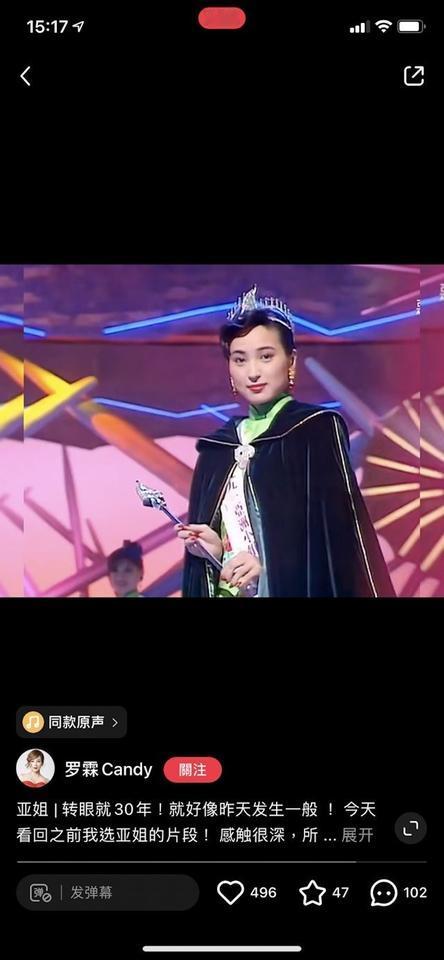 1991年亚洲小姐冠军，今年8月就踏入60岁的罗霖(Candy) 于1996年与