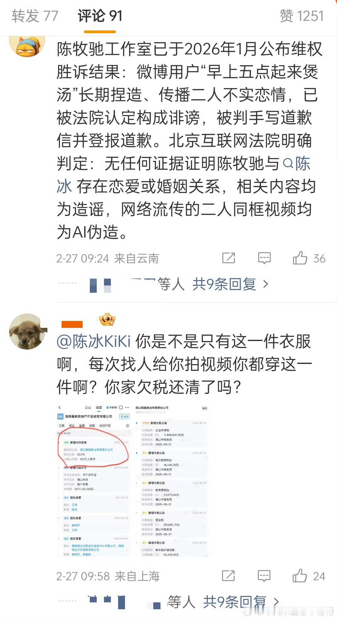 陈冰都被拍到怀孕了，陈牧驰粉丝还没能接受命也太苦了 