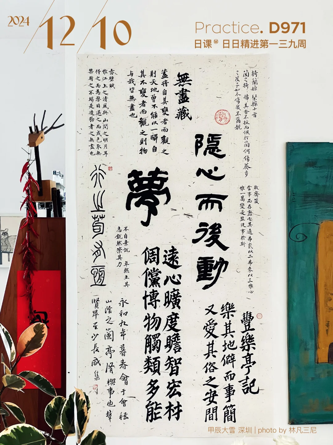 四种书法风格，十一个帖集合