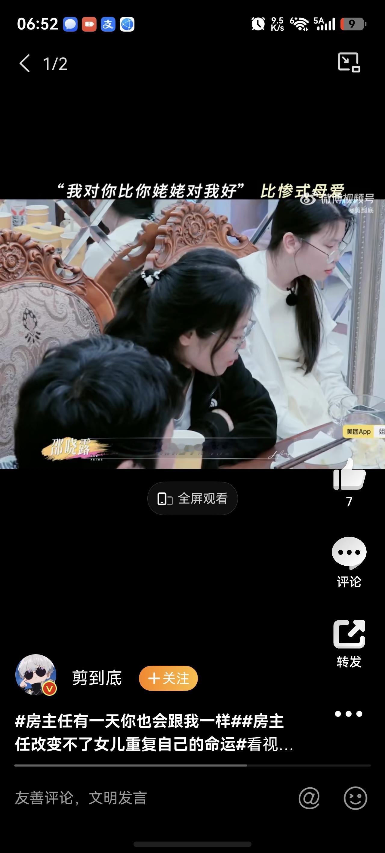 原生家庭真的是无理、粗鲁、懒惰者最好的庇护所。这么大的两个女孩子了，还这么邋里邋