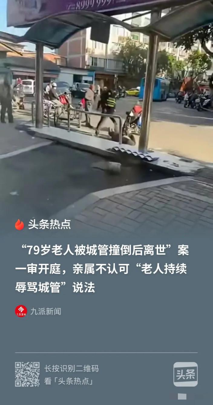8月7日报道福建福安，一79岁老人，在路边晒太阳和别人闲聊，她看到有城管执法，就