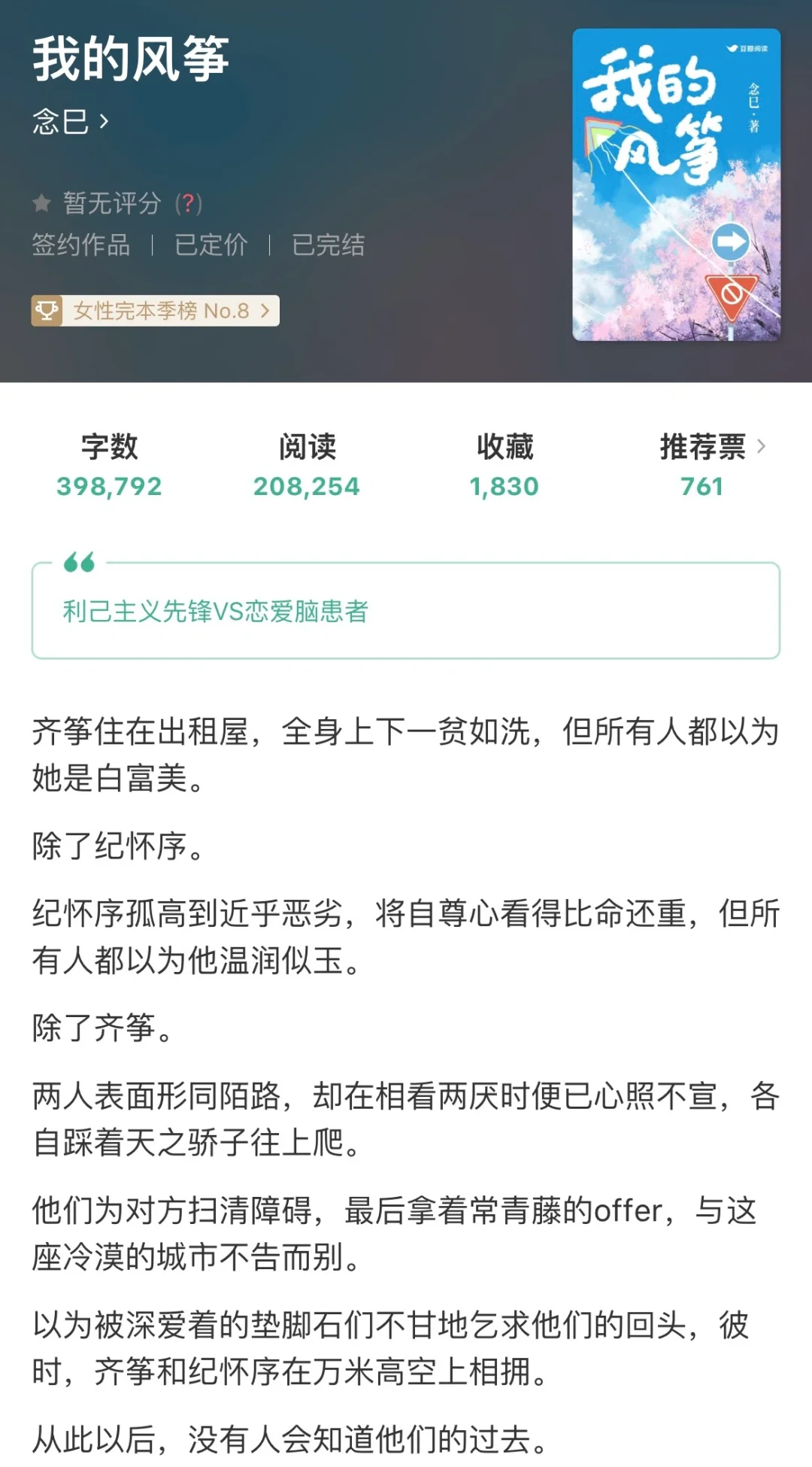 魅系灰姑娘VS蛇胆笑面虎