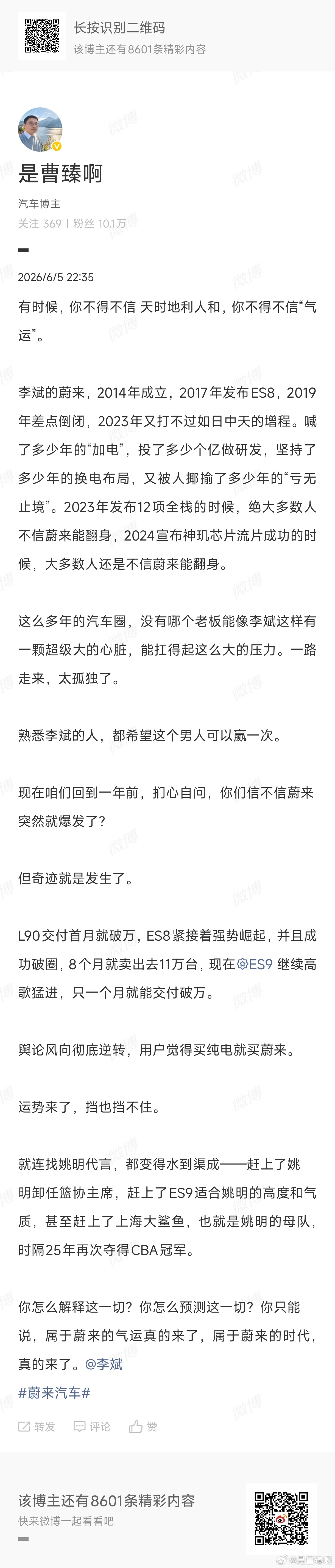 你相信奇迹吗？它正在发生。 