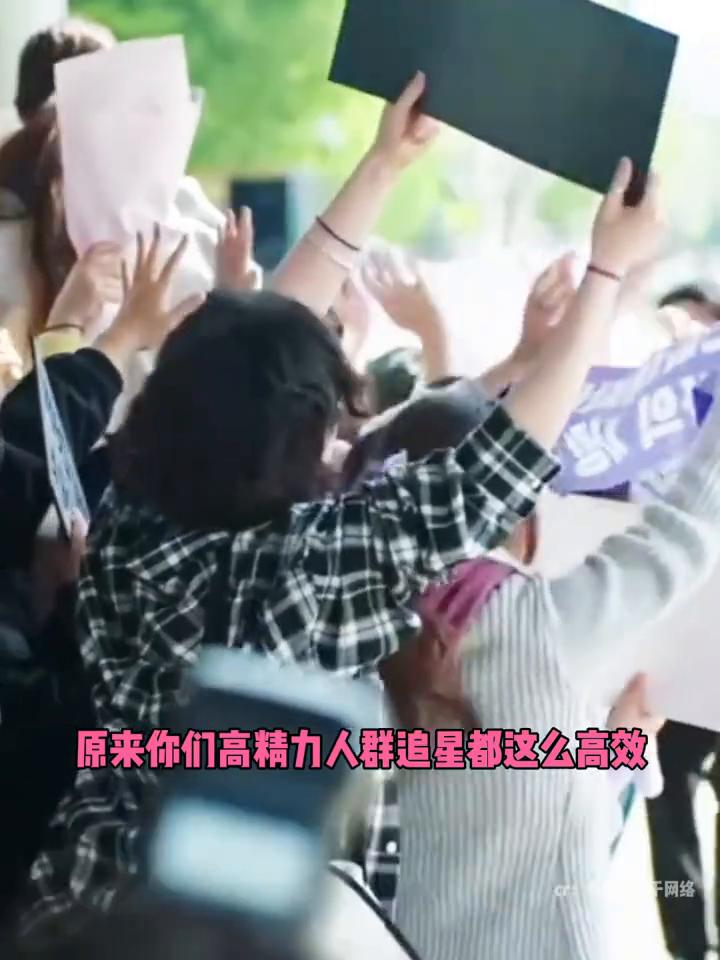 单休都不敢出门，她居然敢出国。
原来你们高精力人群追星都这么高效。刷到博主分享单