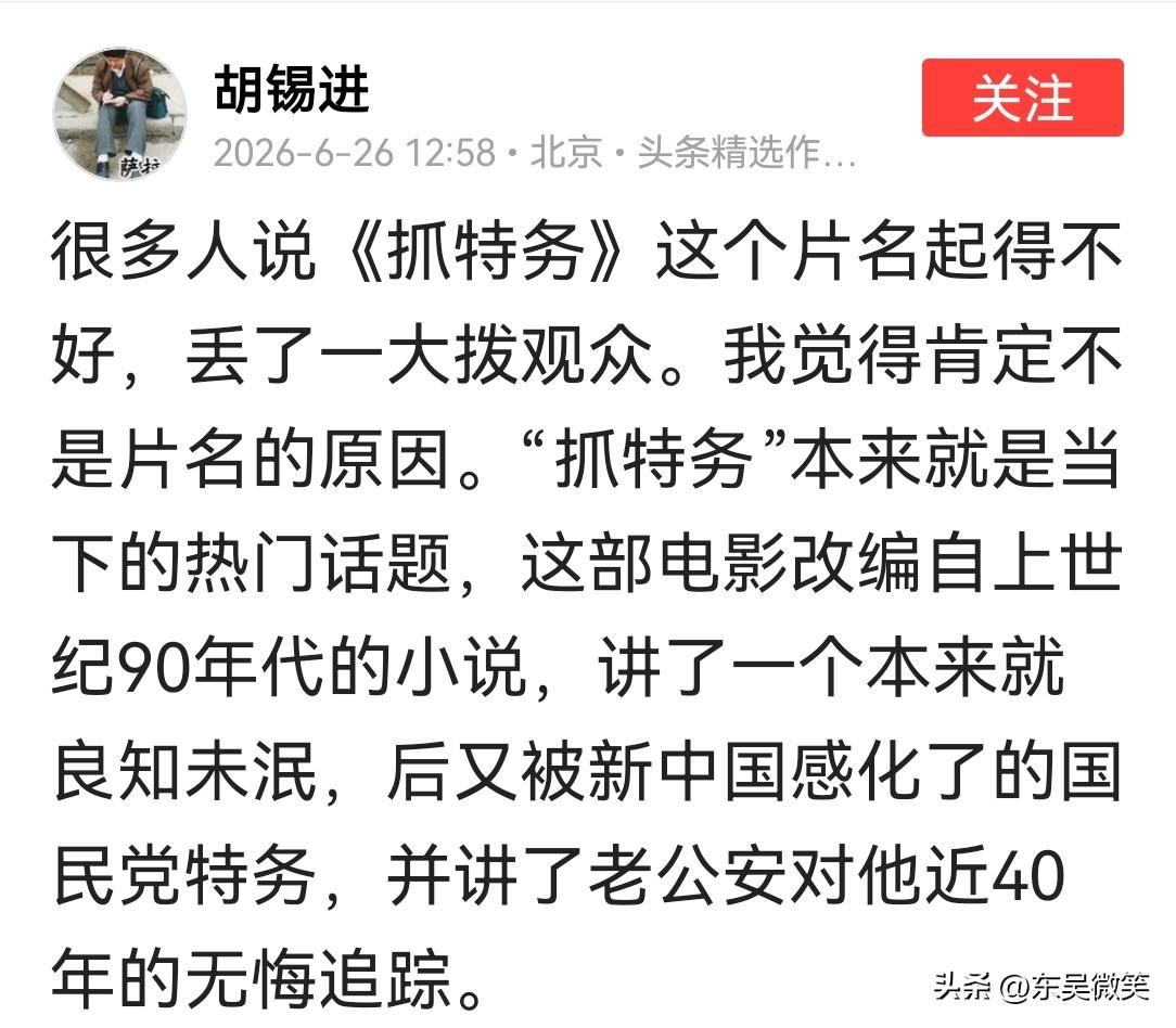 胡锡进说冯小刚是一位有智慧，有担当，三观非常正，电影充满阳光的导演。
你们是否认