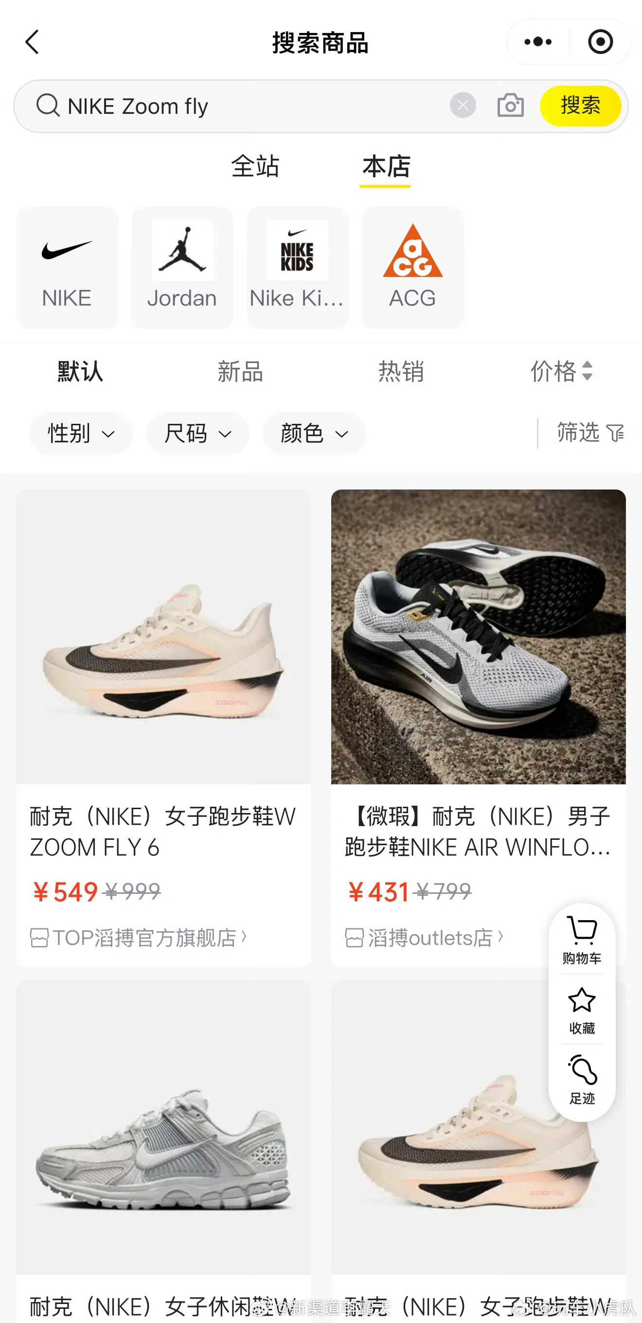 滔搏暴力打折甩卖耐克库存我懂了，这叫报复性打折？大家理性消费哈，虽然折扣力度大，