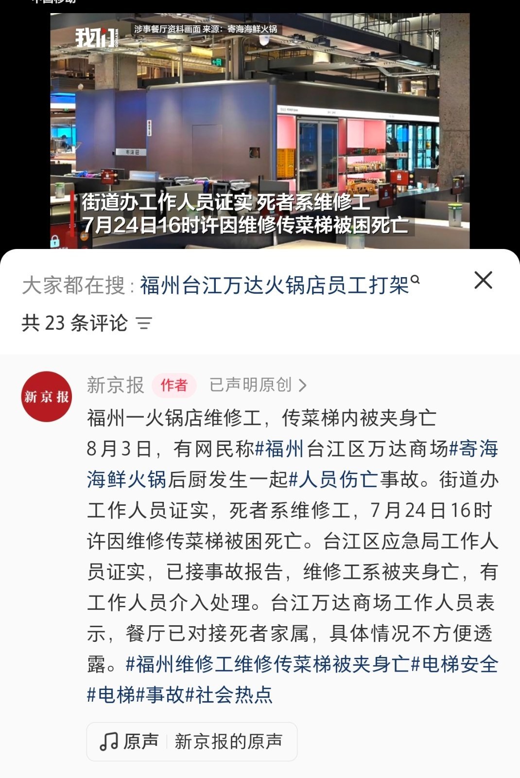 卧槽。。。。好惨。。。 