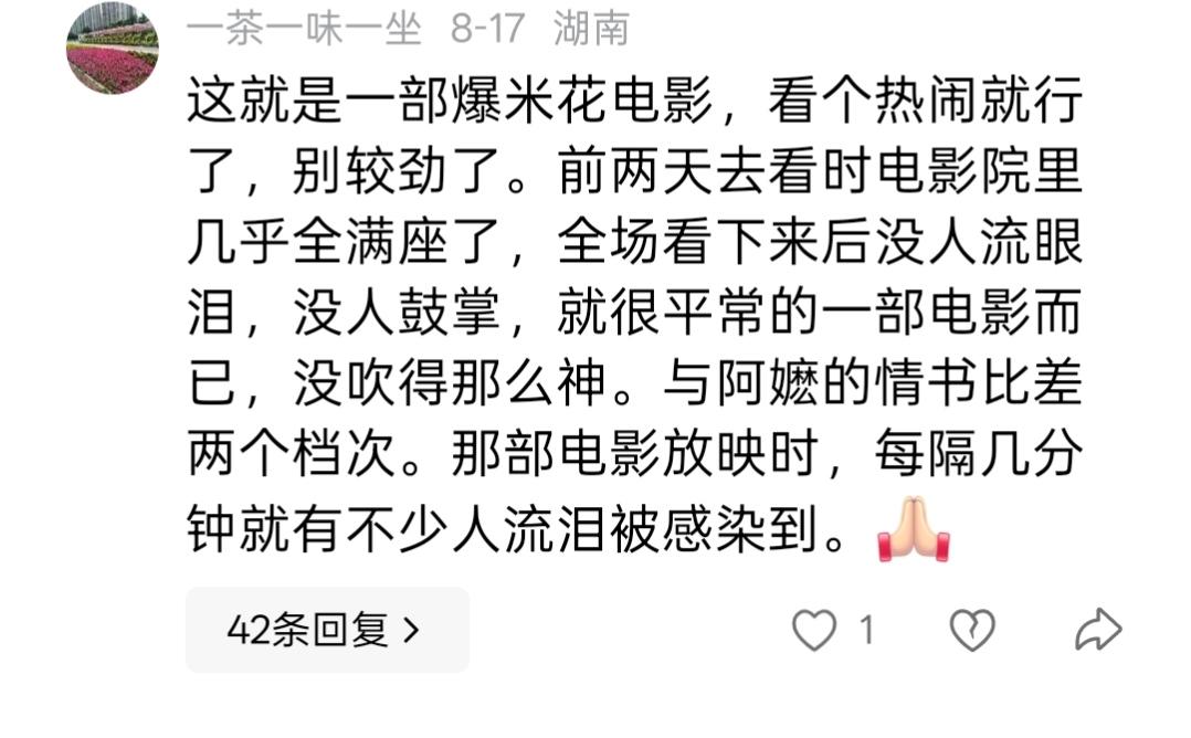 你以为《龙餐馆》光速上映就能躲过不明生命体攻击了？这几天他们已经编好话术了，只是