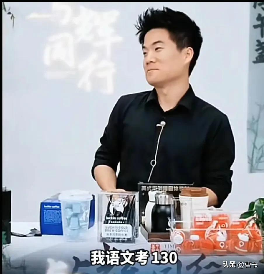董宇辉说自己高考语文130，其他成绩都很差，他在直播间不好好卖货，和工作人员聊起