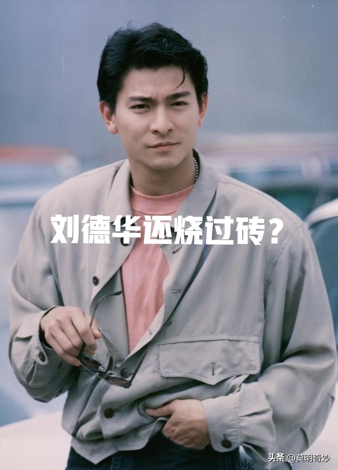 600年前明代城砖惊现“刘德华”，简体“刘”字暗藏古代质量追溯智慧
 
你能想象