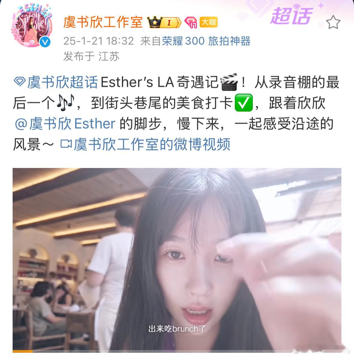 虞书欣发在LA吃brunch王鹤棣发在巴黎吃早餐他们两总能莫名其妙的配平[吹风车