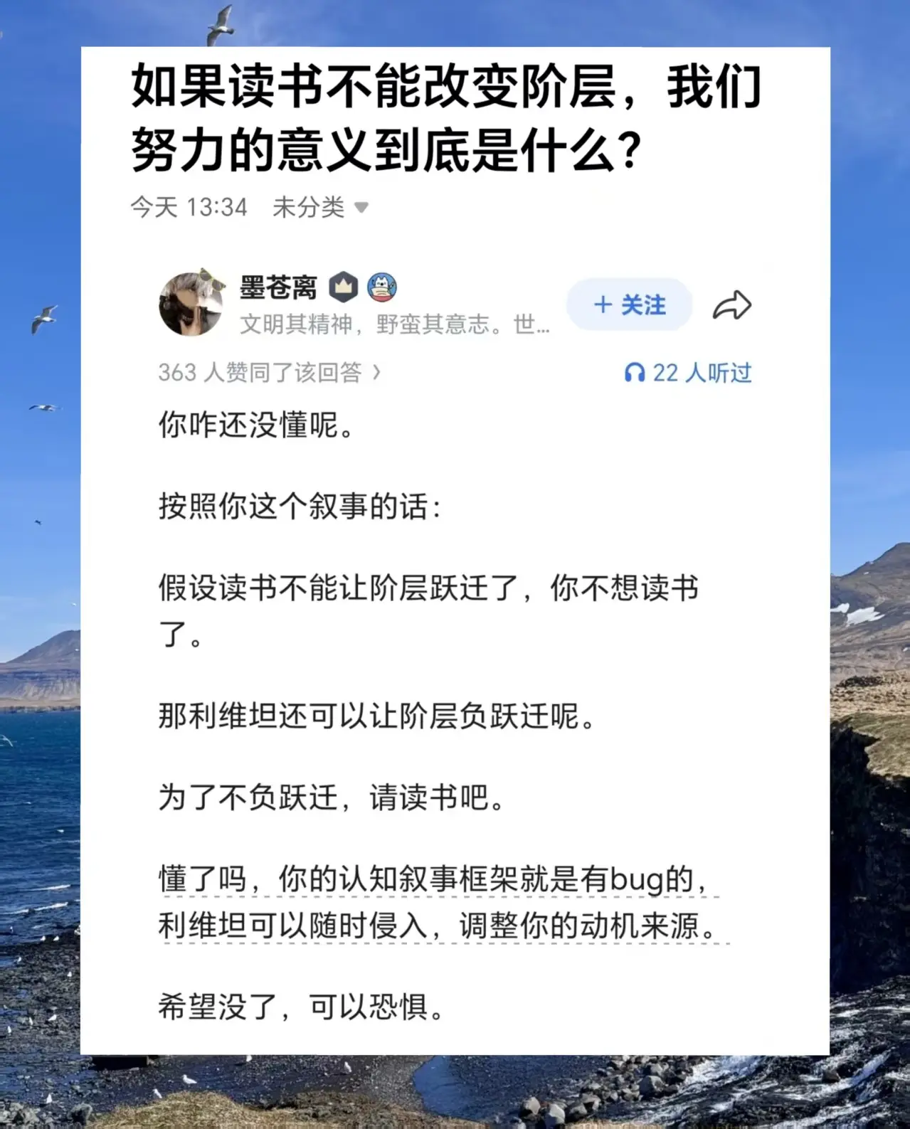如果读书不能改变阶层，我们努力的意义到底是什么?
