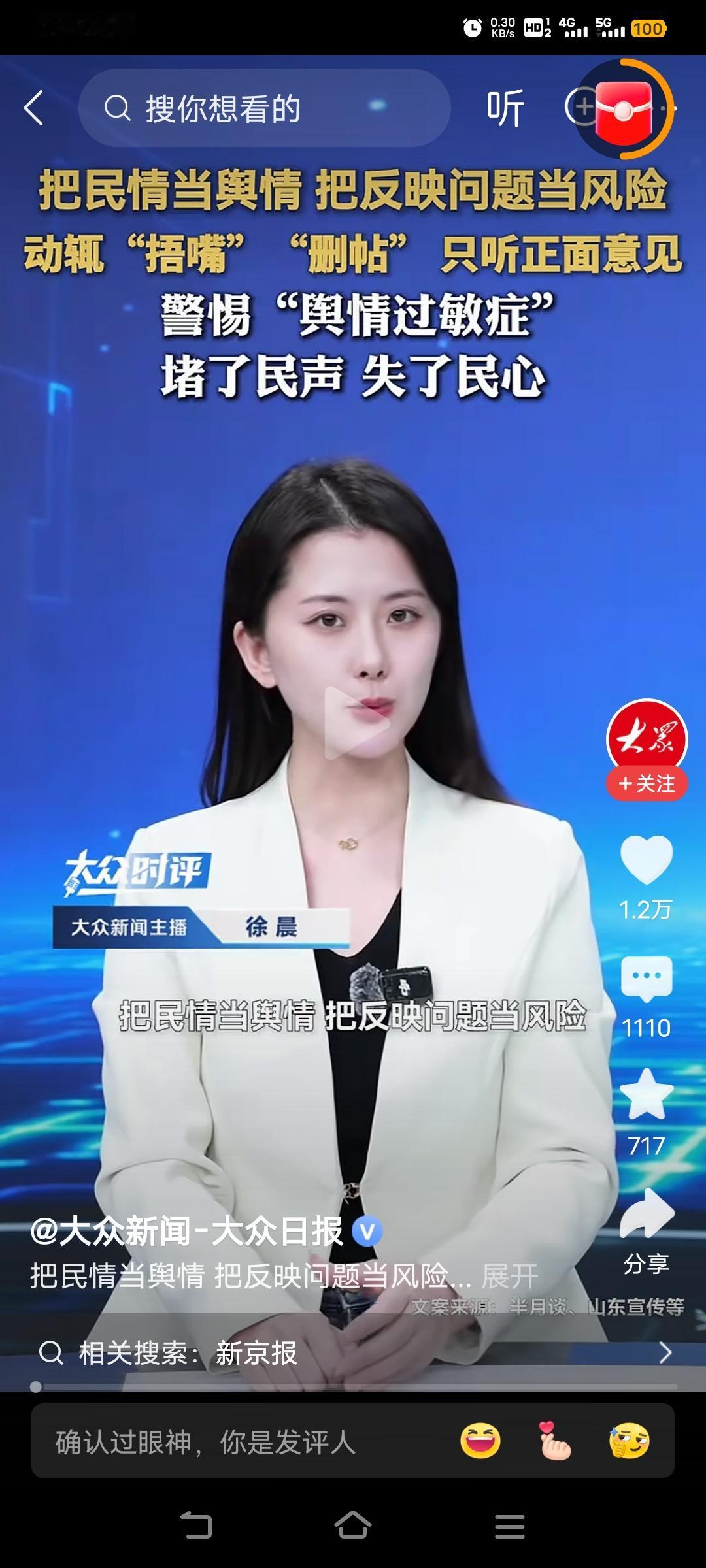 大众日报好样的，人民团结起来，拉黑南方周末，新京报，让这些崇洋媚外的媒体没有市场