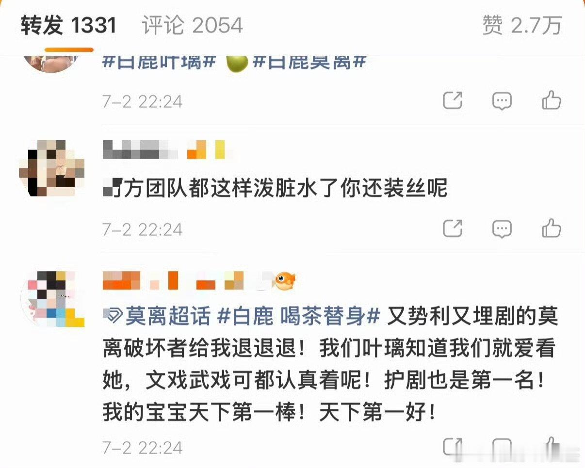 白鹿工作室转发区白鹿工作室转发区，对白鹿好点吧 