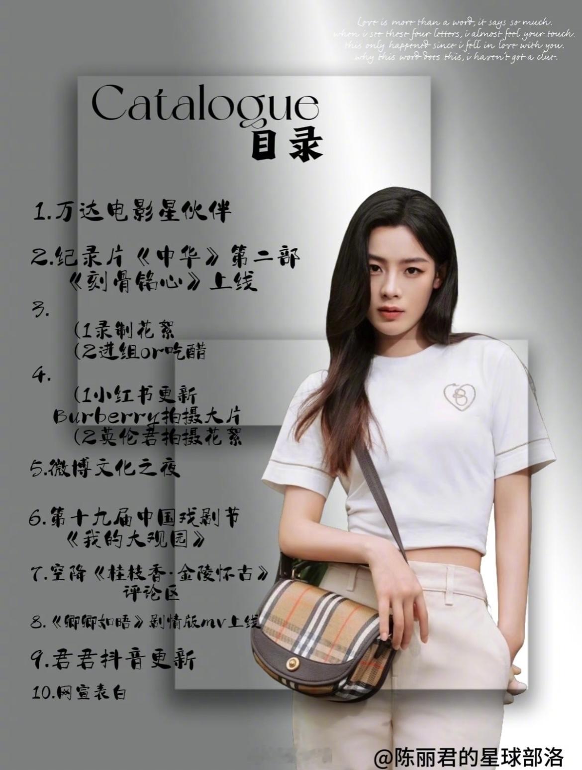 陈丽君上周周报来啦（8.4-8.10） ​​​