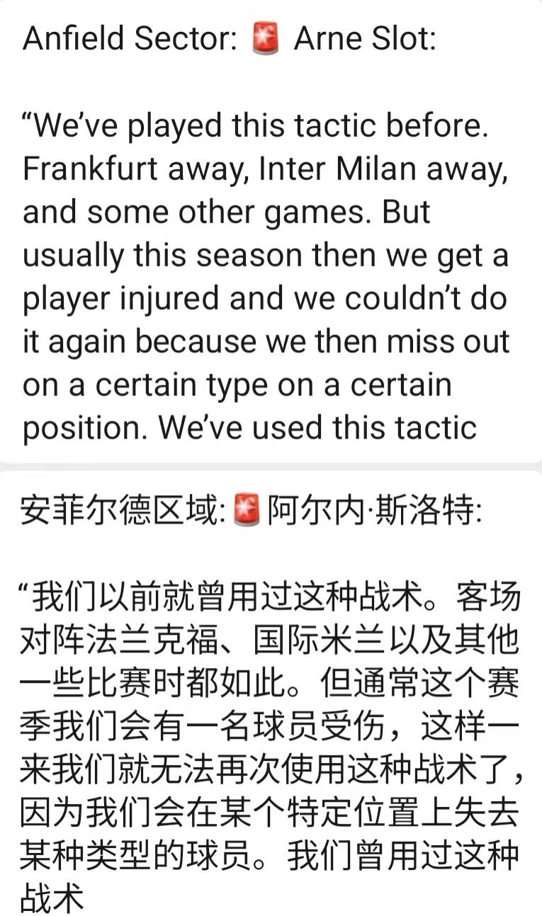 利物浦vs加拉塔萨雷 之前就说过，利物浦需要变化，一个能让大部分球员踢得舒服、觉