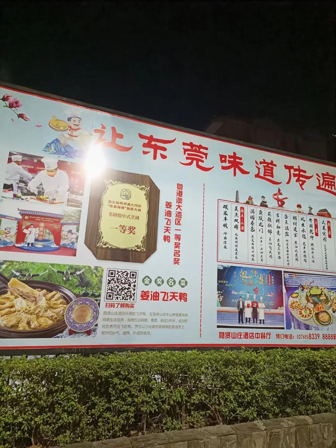 东莞第一特色美食，大家可以看看，原来是一只鸭🦆子，真的难以想象，我还以为是腊肉