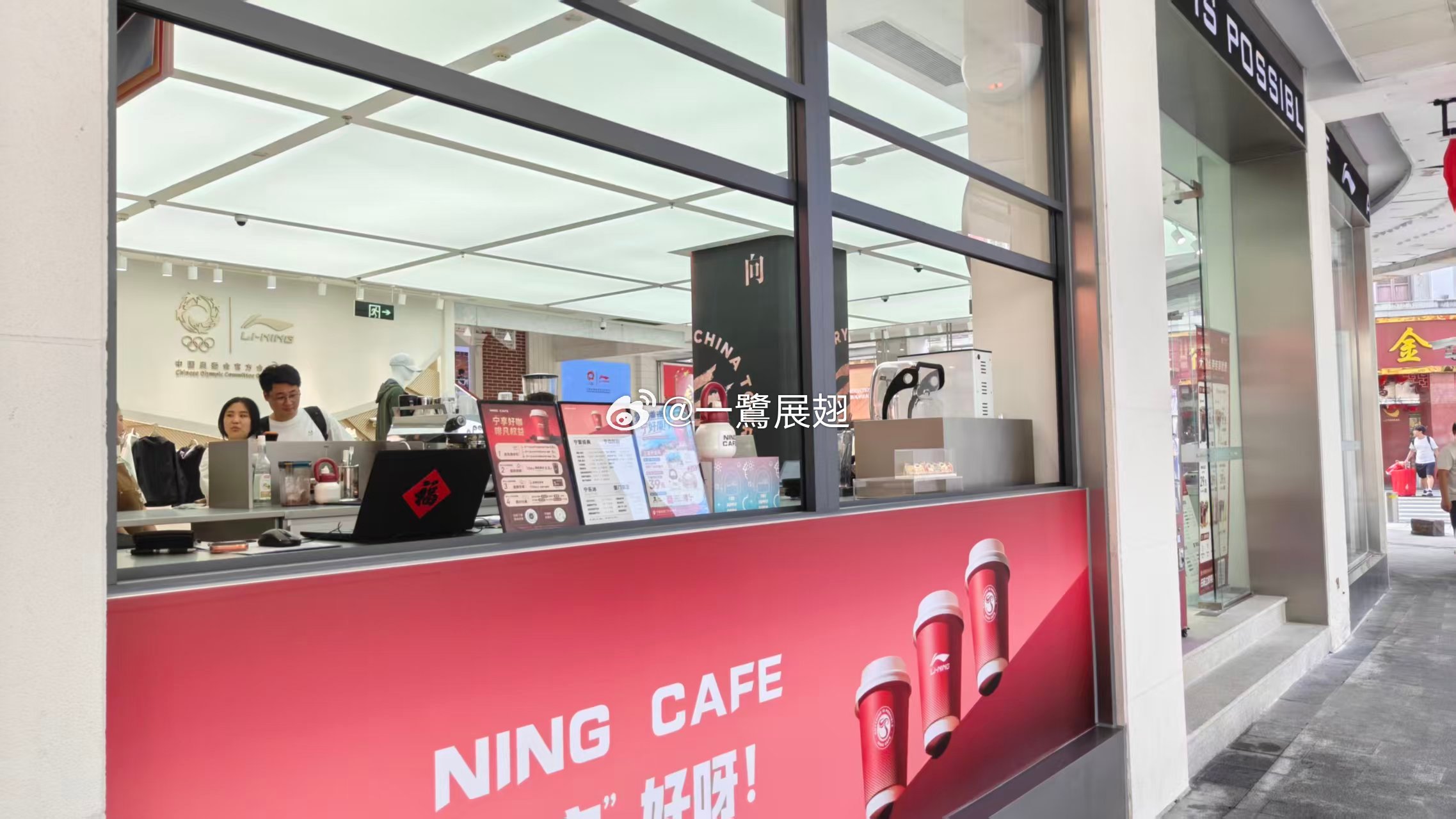 厦门商业 中华城李宁旗舰店咖啡LINING CAFE下楼，李宁LOONG STO