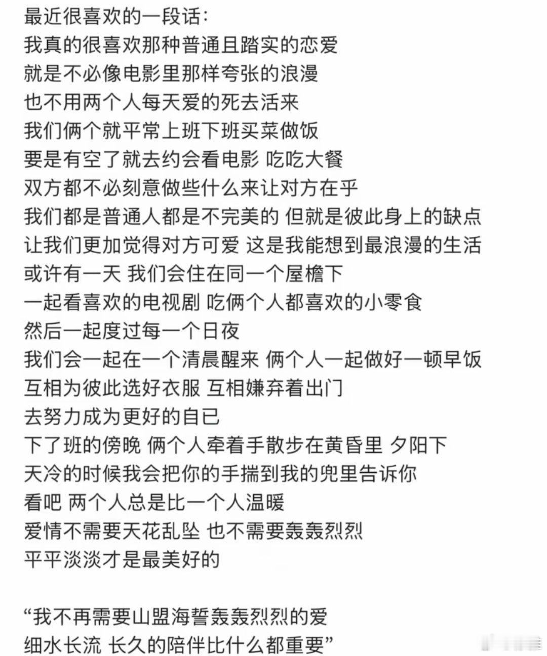 我想要的恋爱其实很简单 