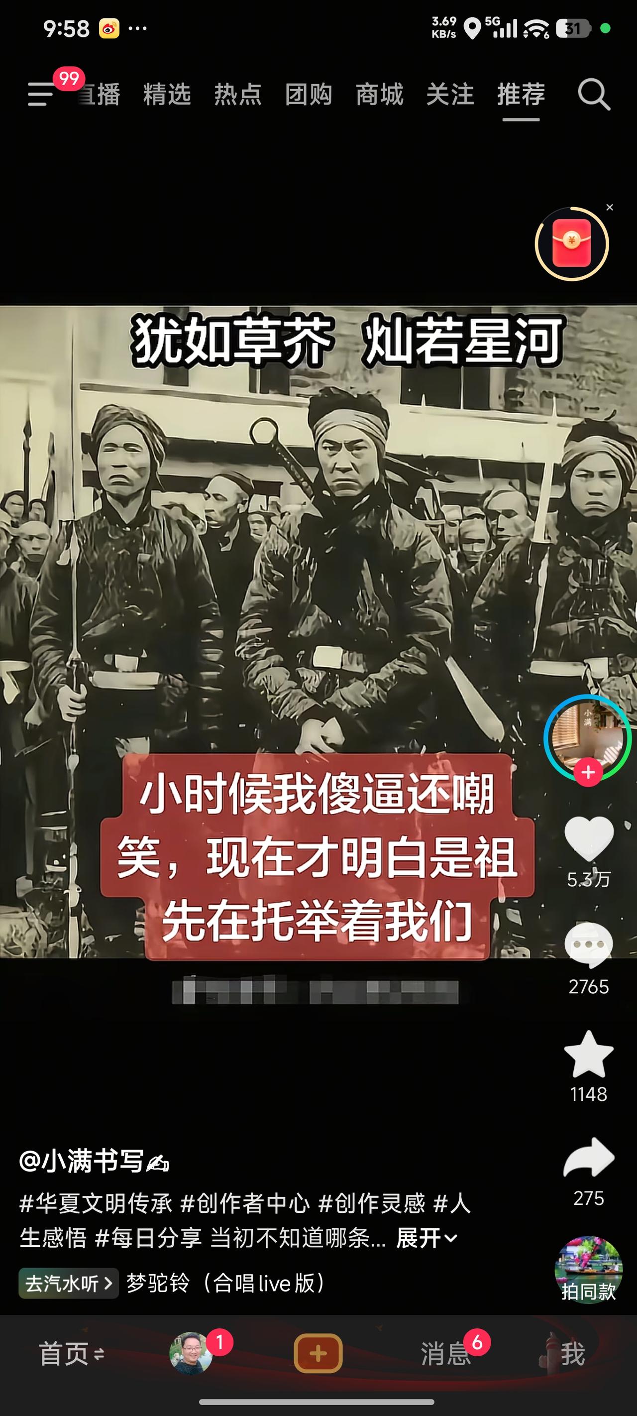 我们缘何伫立于此？只因先烈们长眠于彼！他们为何长眠于彼？只为让我们得以傲然挺立！